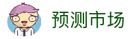 Polymarket - 全球最大预测市场